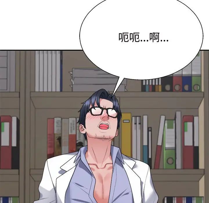 不同寻常的爱第8话