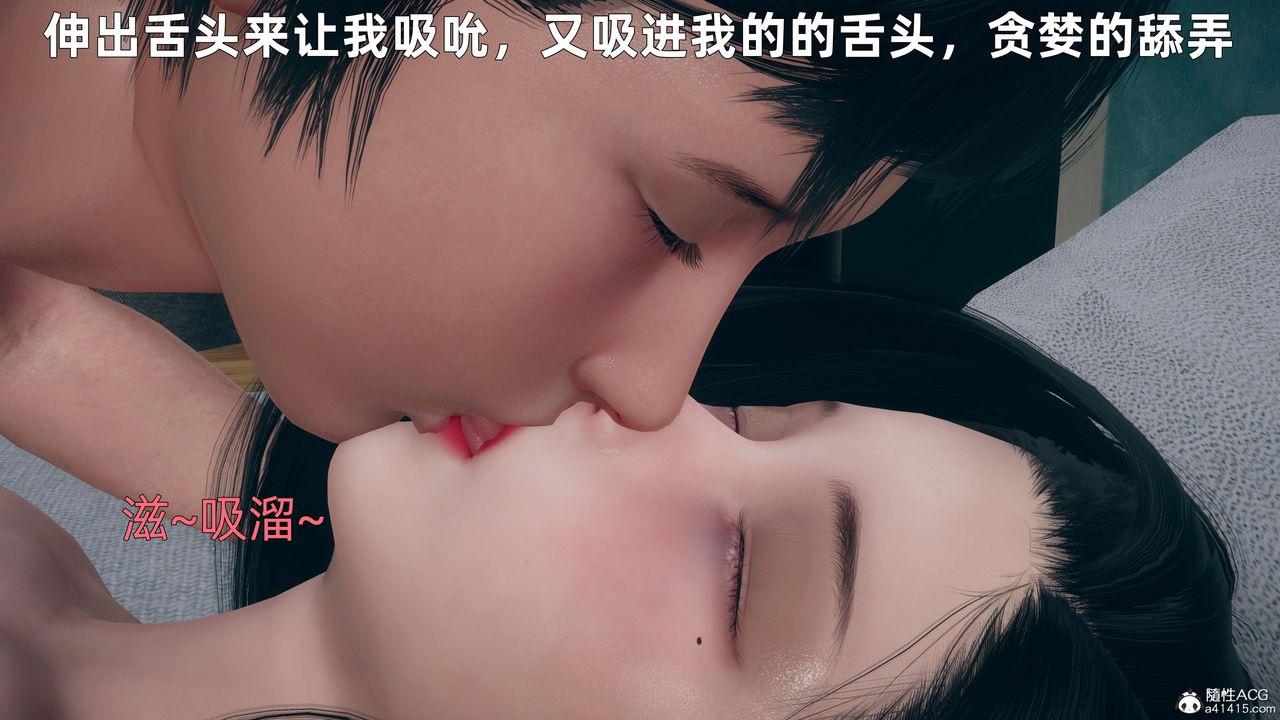 [3D]我与母亲第05话