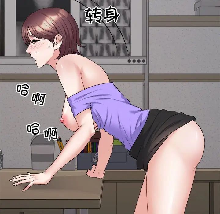 不同寻常的爱第8话