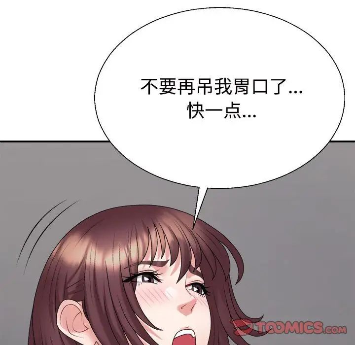 不同寻常的爱第8话