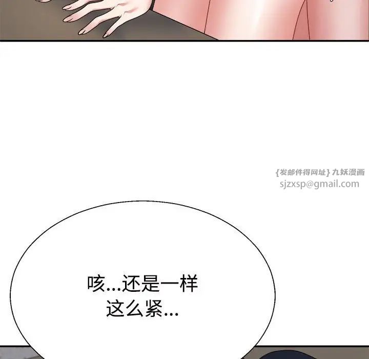 不同寻常的爱第8话