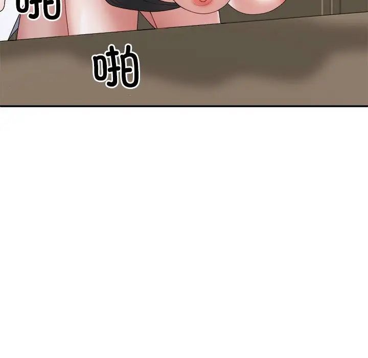 不同寻常的爱第8话