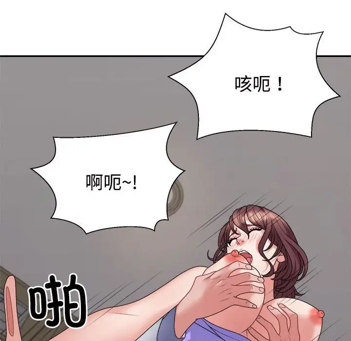 不同寻常的爱第8话