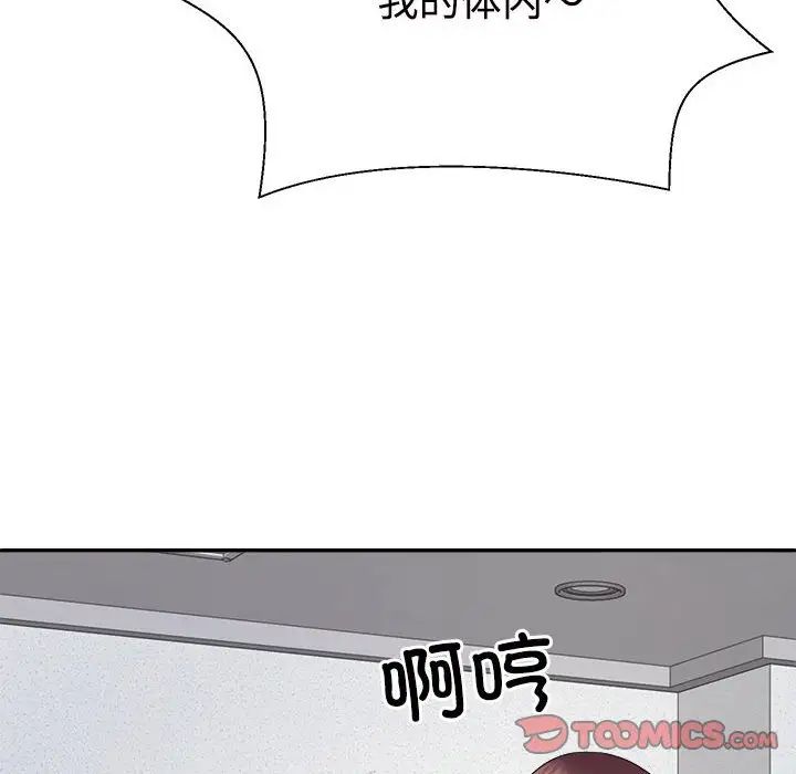 不同寻常的爱第8话