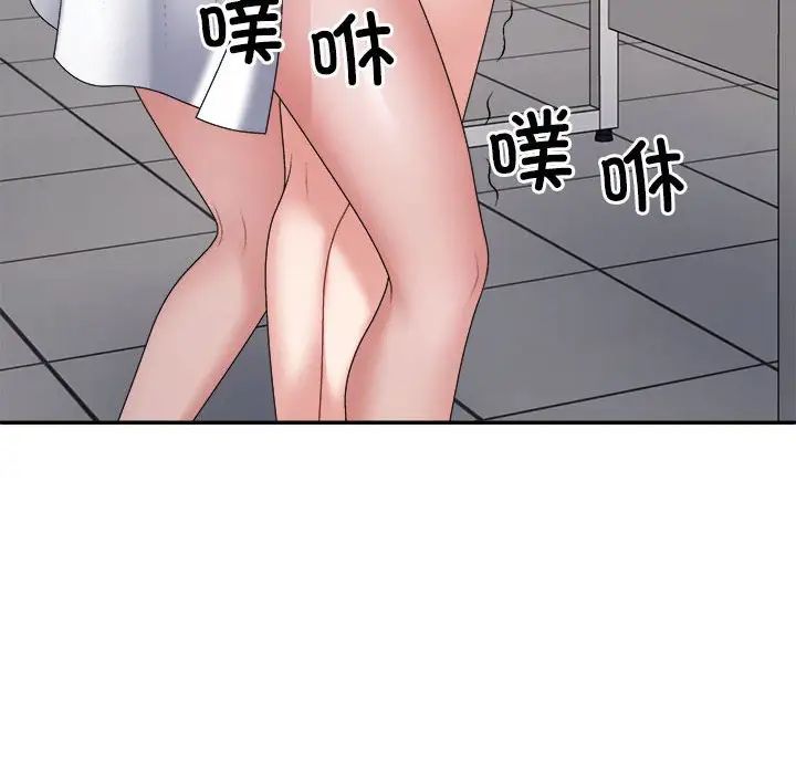 不同寻常的爱第8话