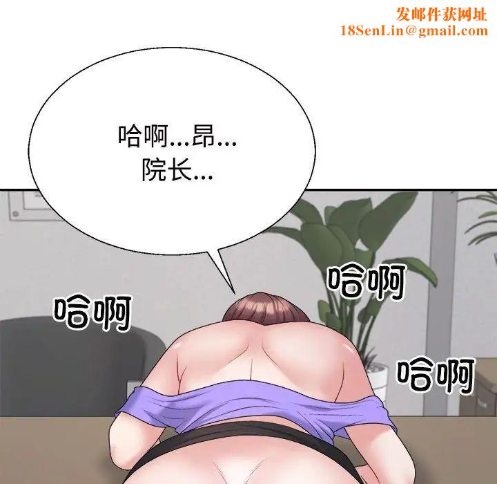 不同寻常的爱第8话