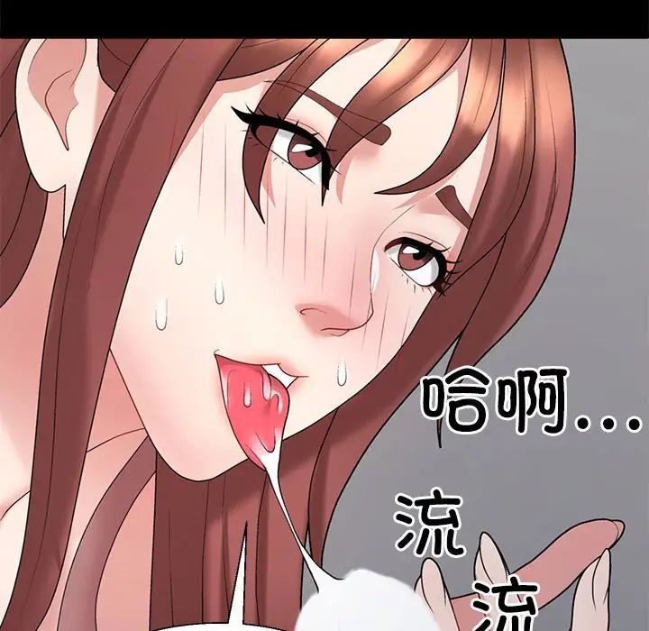 不同寻常的爱第8话