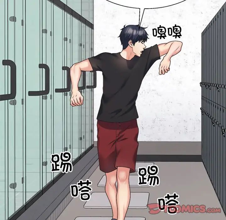 不同寻常的爱第8话