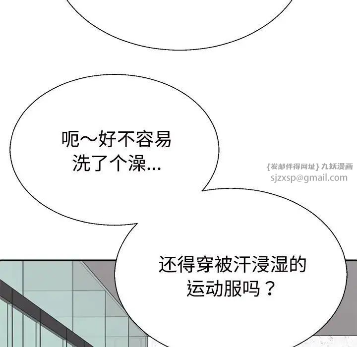 不同寻常的爱第8话