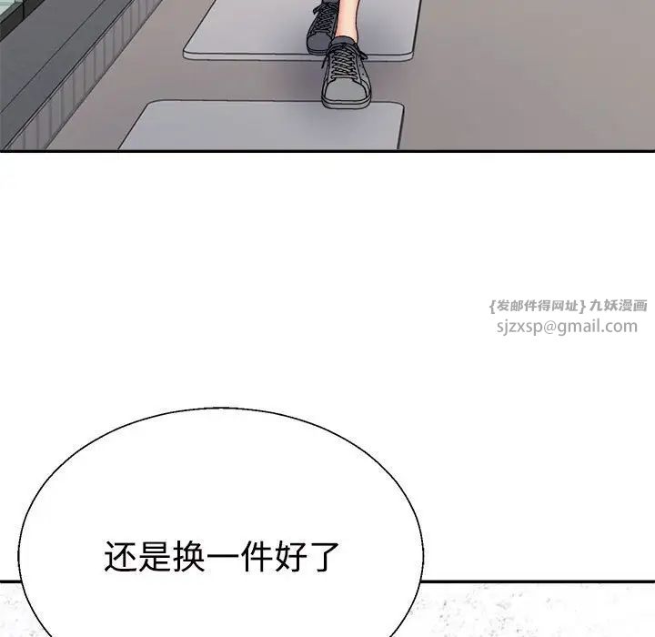 不同寻常的爱第8话