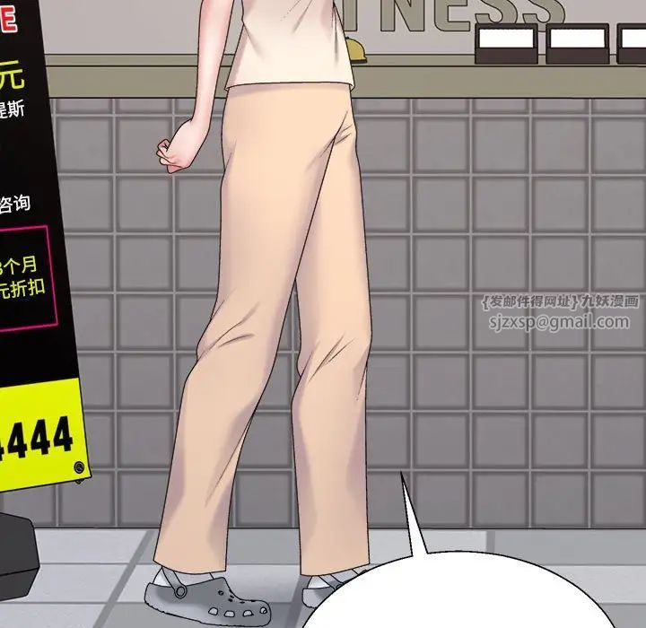 不同寻常的爱第8话