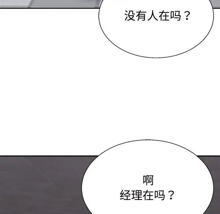 不同寻常的爱第8话