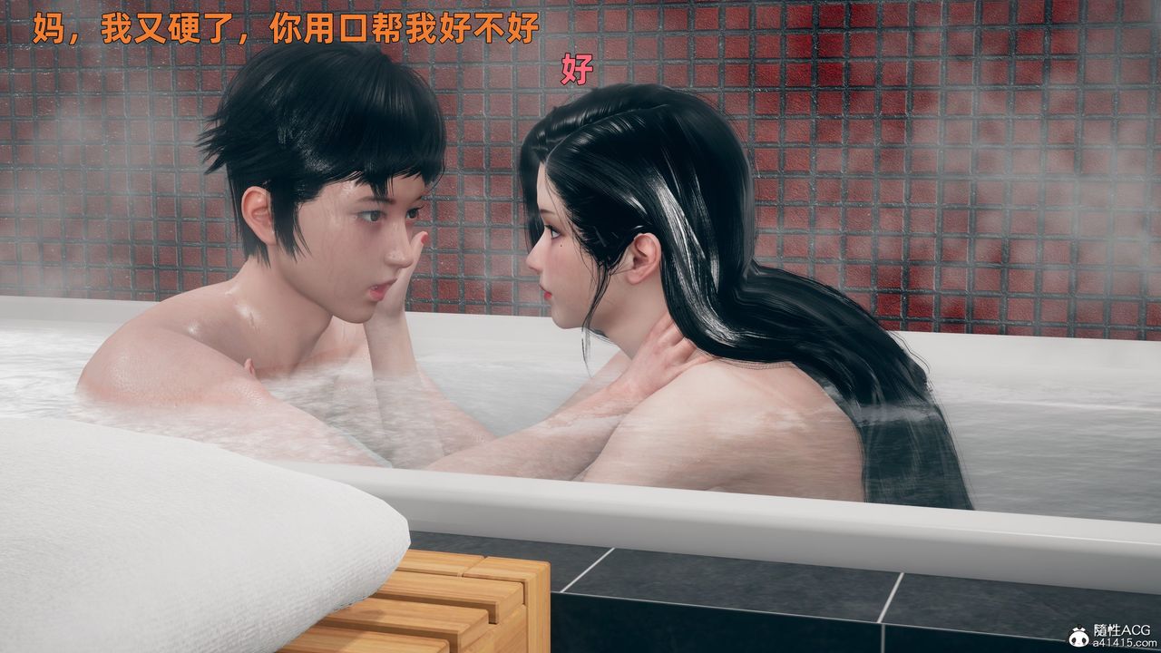 [3D]我与母亲第06话