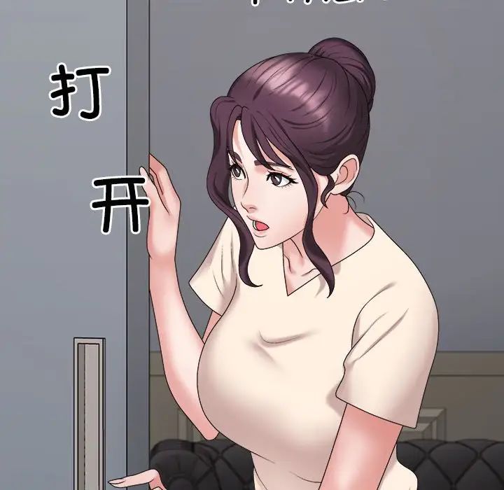 不同寻常的爱第8话