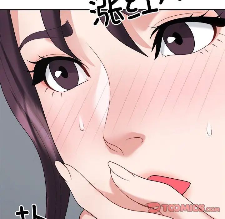 不同寻常的爱第8话