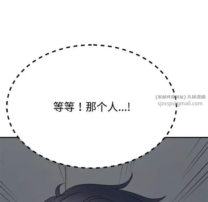 不同寻常的爱第8话