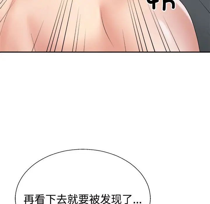 不同寻常的爱第8话