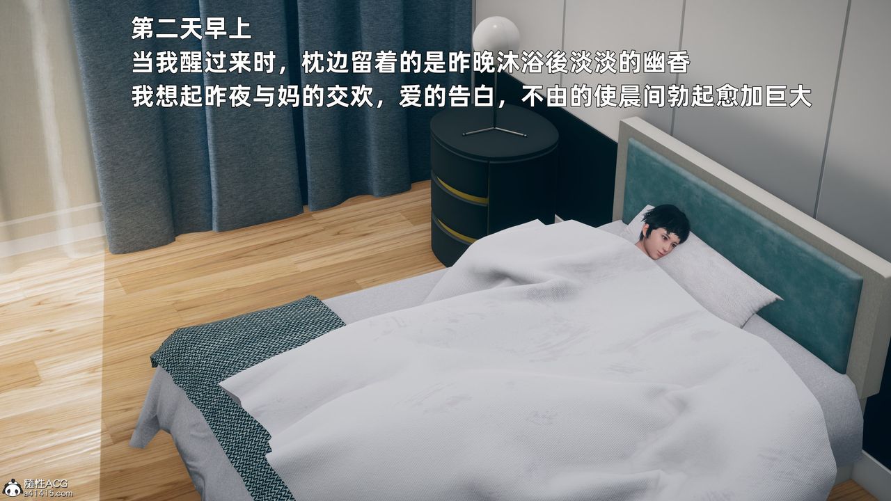 [3D]我与母亲第06话