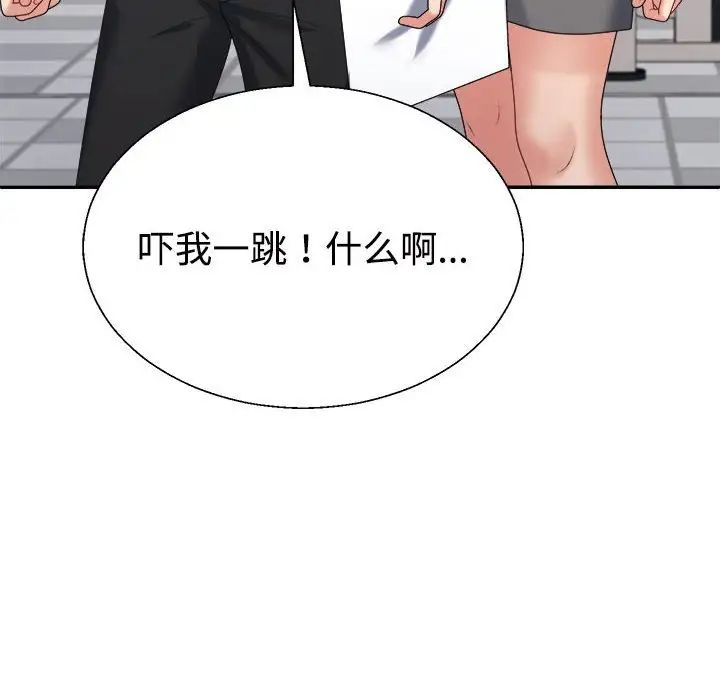 不同寻常的爱第8话