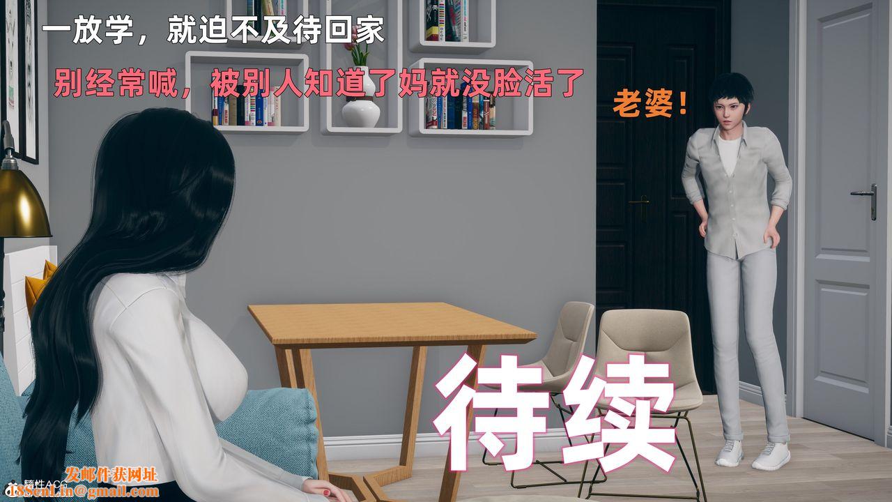 [3D]我与母亲第06话