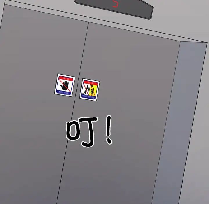 不同寻常的爱第8话