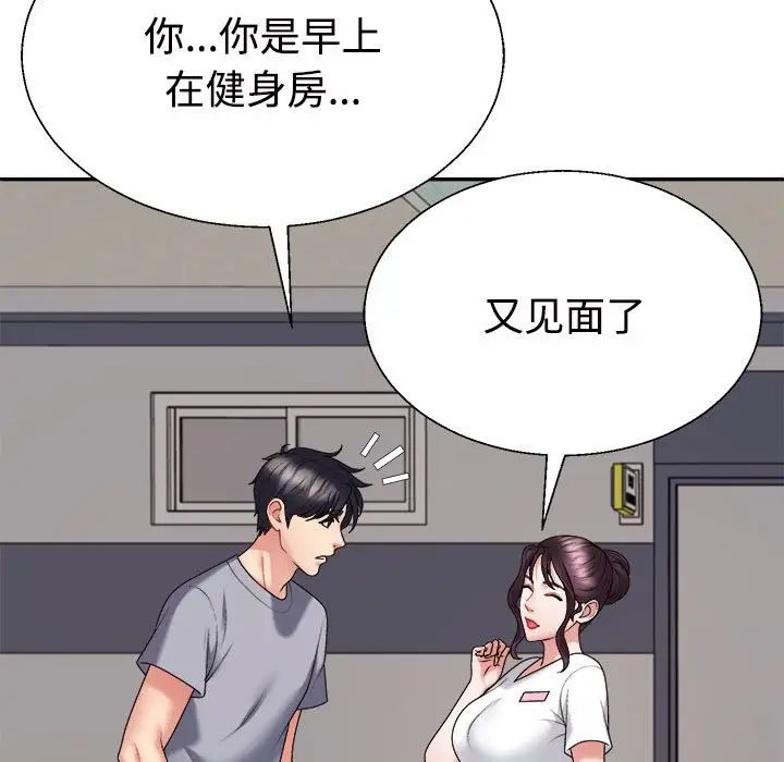 不同寻常的爱第8话