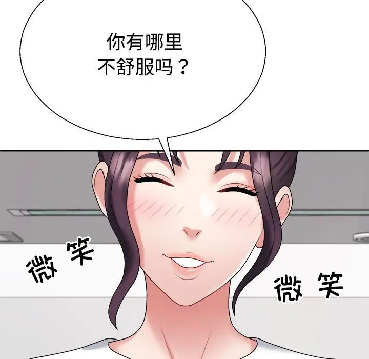 不同寻常的爱第8话