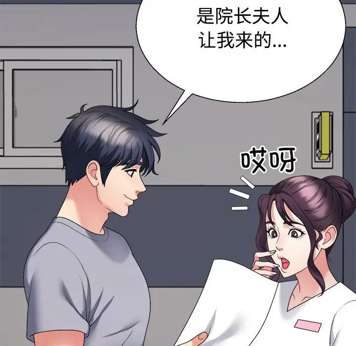 不同寻常的爱第8话