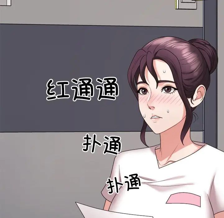 不同寻常的爱第8话