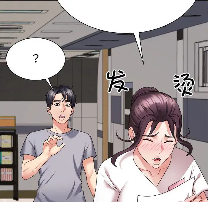 不同寻常的爱第8话
