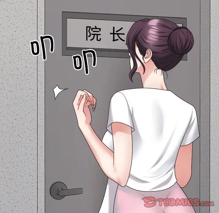 不同寻常的爱第8话