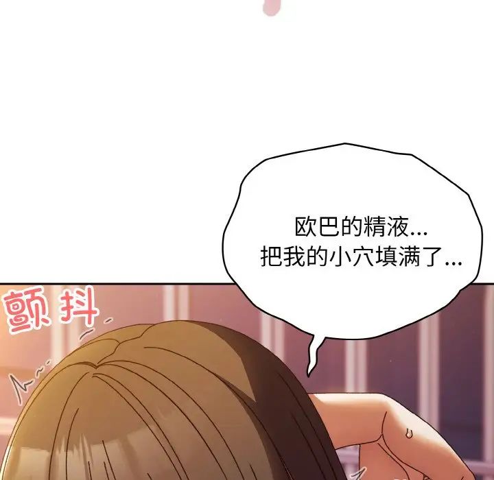 老大!请把女儿交给我!第34话