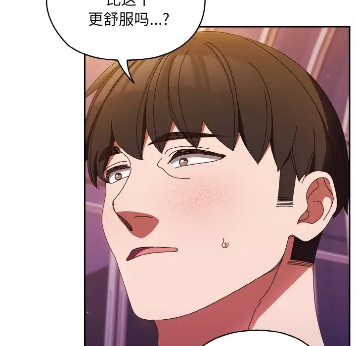 老大!请把女儿交给我!第34话