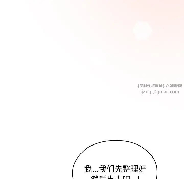 老大!请把女儿交给我!第34话