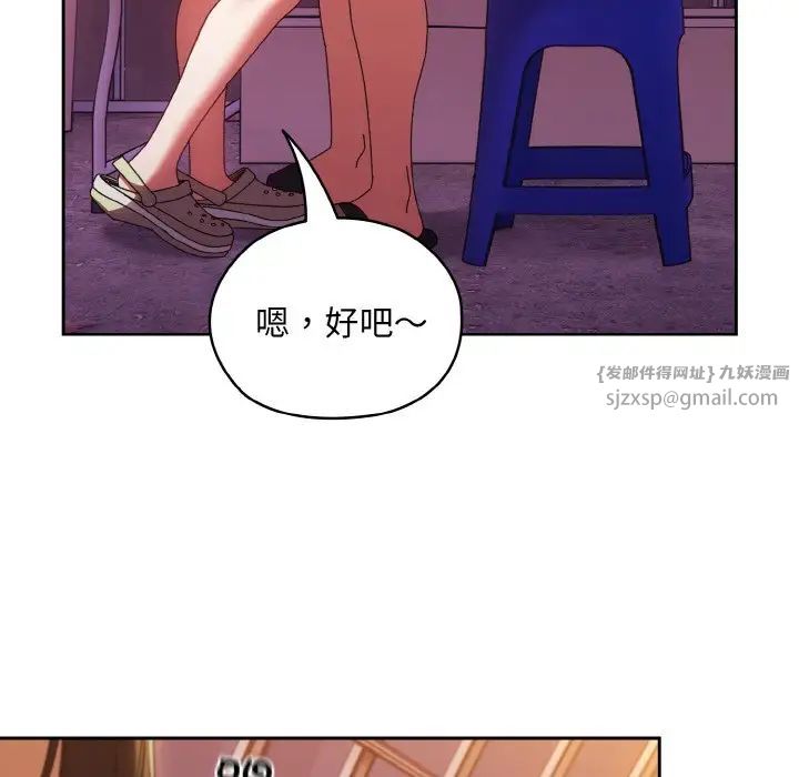 老大!请把女儿交给我!第34话