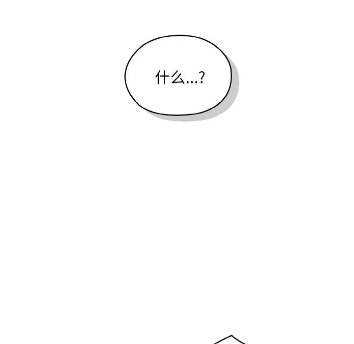 老大!请把女儿交给我!第34话