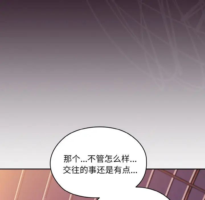 老大!请把女儿交给我!第34话