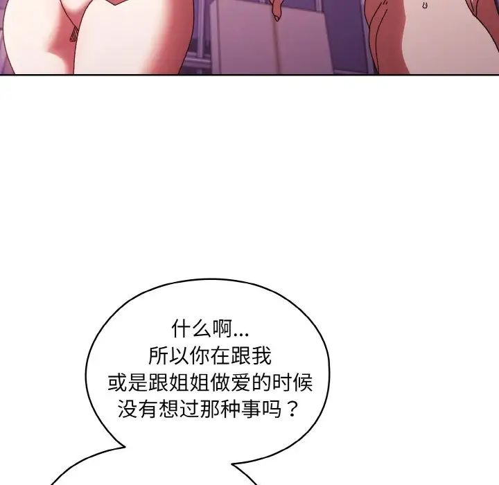 老大!请把女儿交给我!第34话