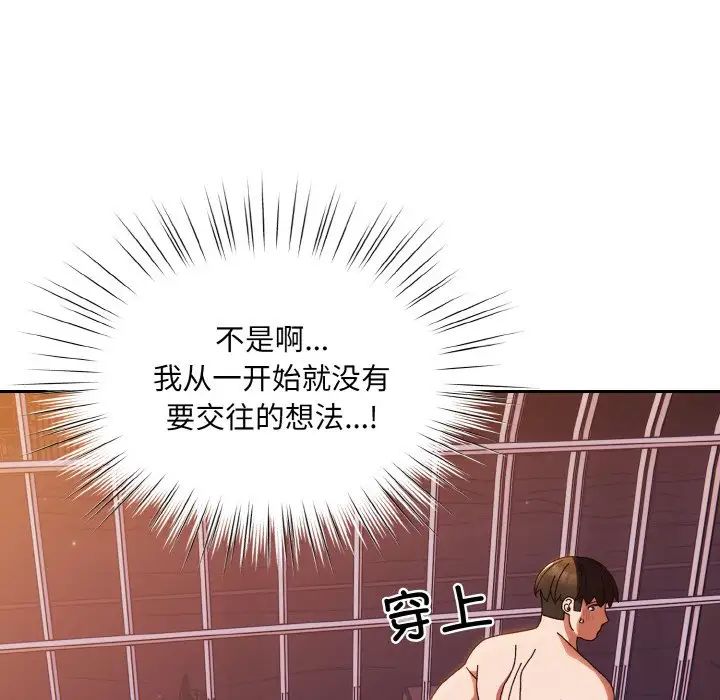老大!请把女儿交给我!第34话