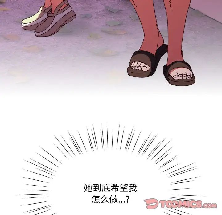 老大!请把女儿交给我!第34话