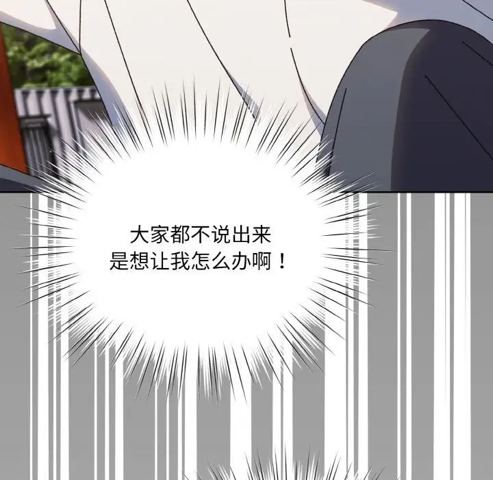 老大!请把女儿交给我!第34话