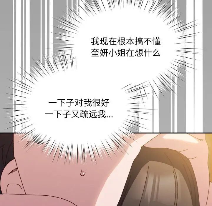 老大!请把女儿交给我!第34话
