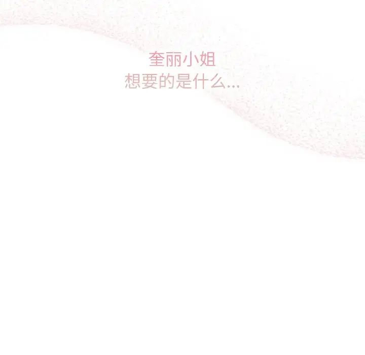 老大!请把女儿交给我!第34话