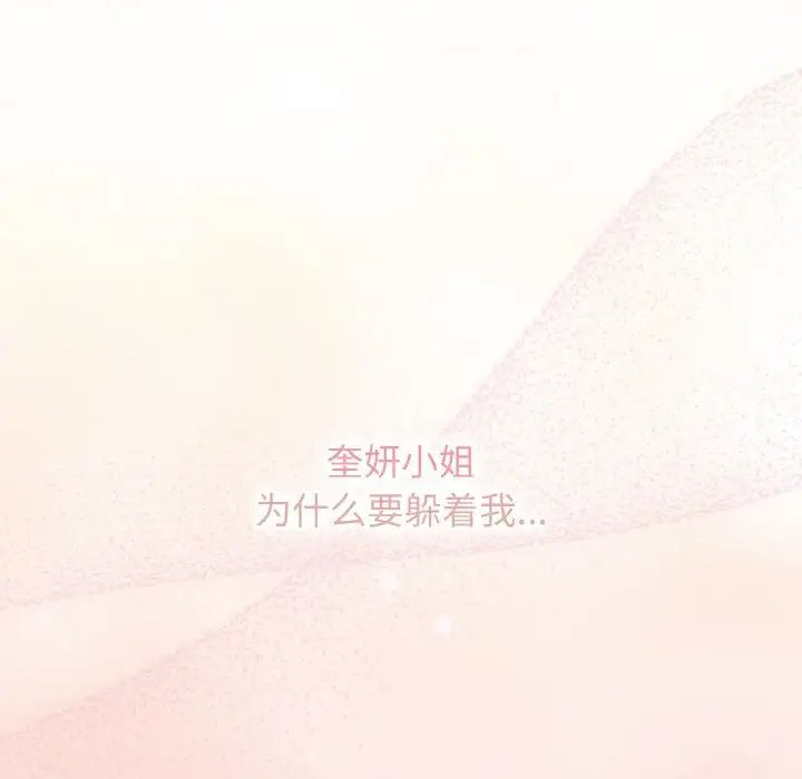 老大!请把女儿交给我!第34话