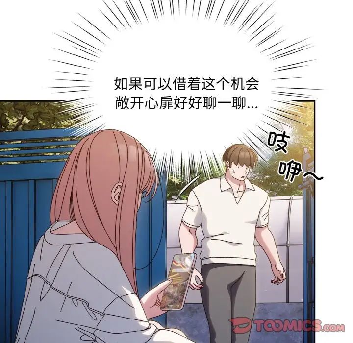 老大!请把女儿交给我!第34话