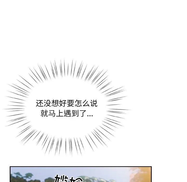 老大!请把女儿交给我!第34话