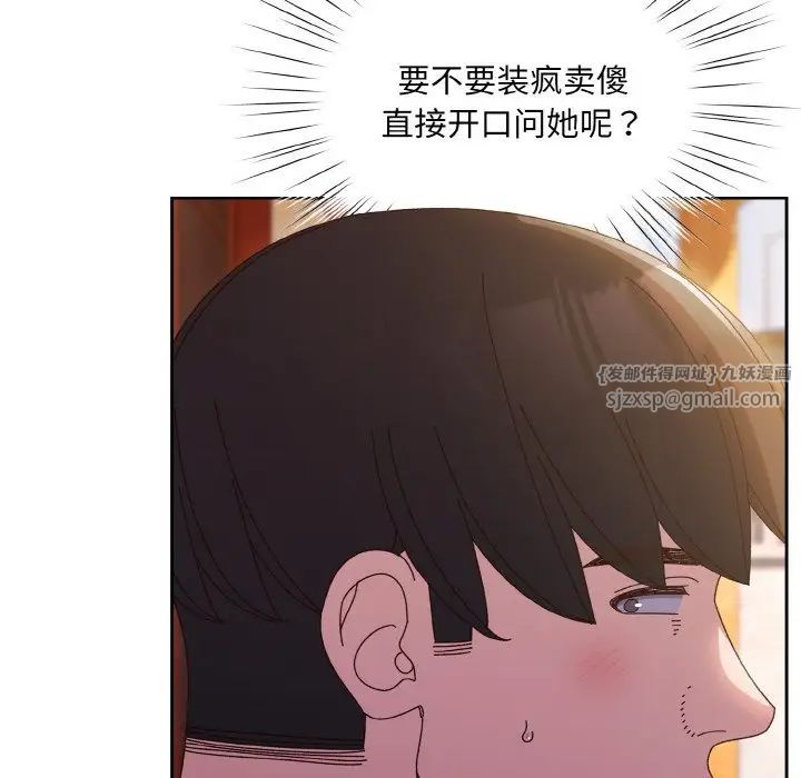 老大!请把女儿交给我!第34话