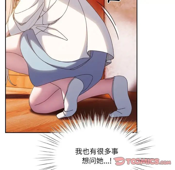 老大!请把女儿交给我!第34话