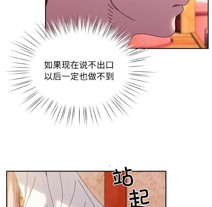 老大!请把女儿交给我!第34话