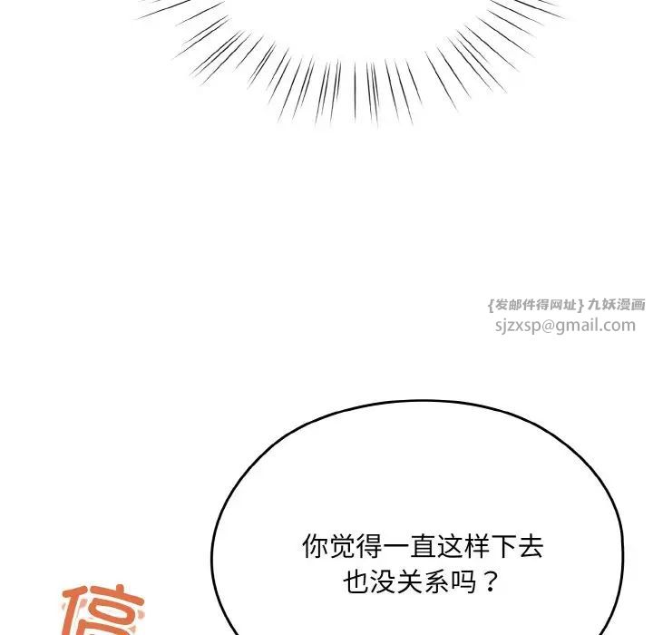 老大!请把女儿交给我!第34话